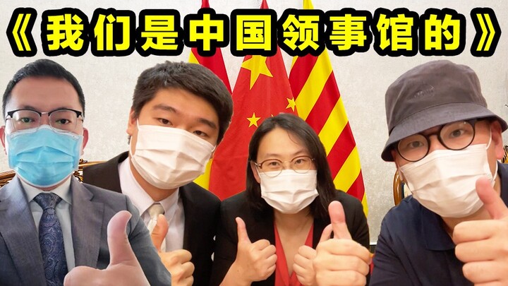 Ini mungkin versi diplomat Cina pertama dari "Score Video" di seluruh jaringan!