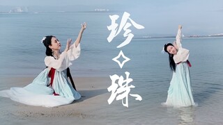 【Bamboo Jade】Pearl-I want to light up the moon on earth and watch it dance in the sea! -Original cho