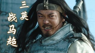 "New Three Kingdoms" Three Heroes War Horse Chao