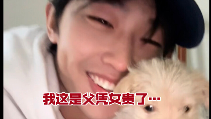 捡的“闺女”真给我长脸啊，我现在是人仗狗势了哈哈哈