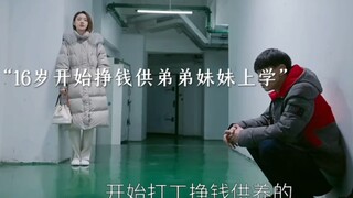 朱喆打工赚钱供弟弟妹妹上学，最后却养出个白眼狼！