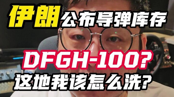 DFGH-100? Where did this missile come from?