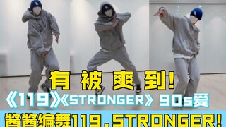 Shotaro menciptakan koreografi yang keren banget untuk "119" dan "STRONGER"! Dia bahkan meng-cover "