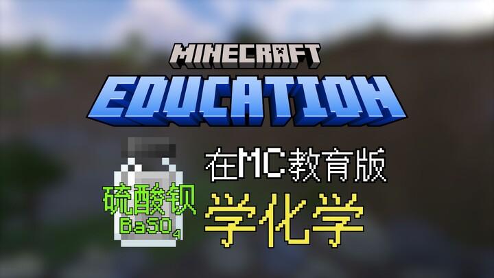 You can actually learn chemistry in the MC Education Edition!
