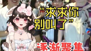在BW上被互动观众哀求“别叫了”！