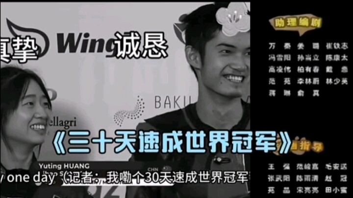 لقطات شهيرة من مقابلة أولمبياد باريس: «الوصول إلى لقب بطل العالم في ثلاثين يومًا»