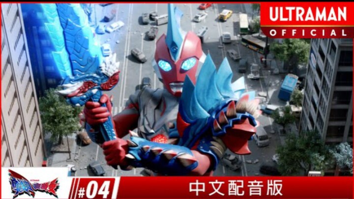 ウルトラマンオメガ 第4話「傷を追って」