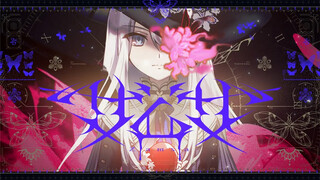 【Chinese CC subtitles】【25 hours, night code. × KAITO】ザムザ (Samsa) 【2DMV／『World Project Colorful Stage