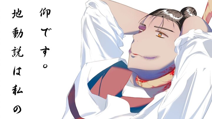Oczy (Chi : Chikyuu no Undou ni Tsuite)