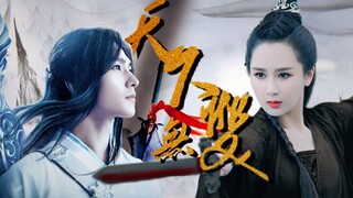 【杨紫×杨洋】《女配不掺和（快穿）》之《天下无双》台词向