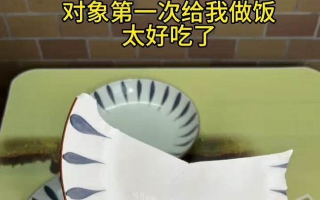 对象第一次给我做饭，太好吃了