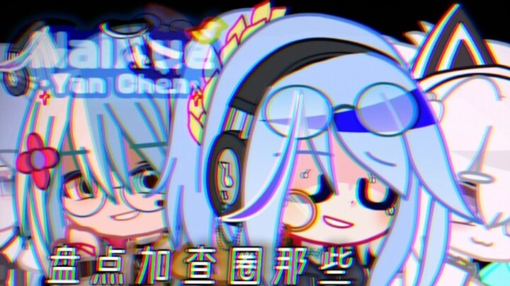 "A review of the super-masculine female internet celebrities in the Gacha circle"