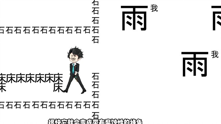 自己写的小说，做的破产版动画