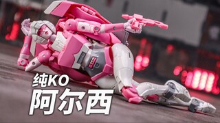 塞伯坦腿神又被K了！？如何鉴别盗版KO阿尔西