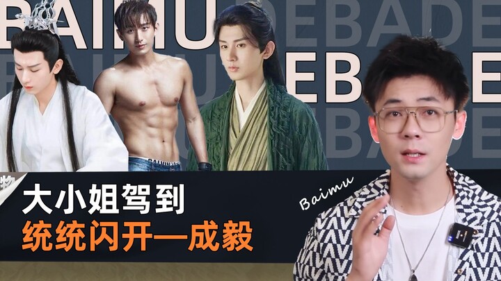 Cheng Yi: “The Young Miss” has arrived—everyone, step aside!