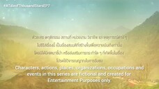 A TALE OF THOUSAND STAR EPISODE 7 TAGALOG DUBBED