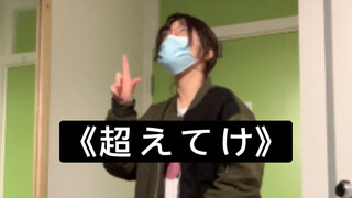 [Entertainment Focus] What if you danced the Snowman's dance purely based on impression?