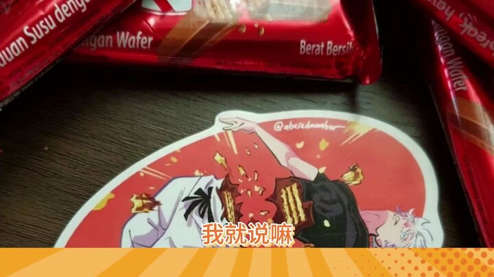 Kitkat：冤枉！我真没和二点五条悟联名