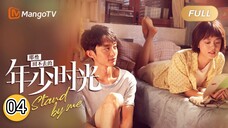 🧍Stand By Me (2023) Ep.4 (Eng Sub)