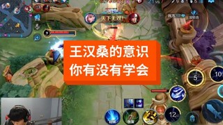 พวกคุณมีความตระหนักและความเข้าใจแบบนี้หรือเปล่า หวังฮั่นซางจะทำให้คุณตาสว่างเลยทีเดียว