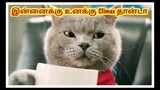 ANIMALS Funny Mind Voice 2 Sothanaigal | Tamil | SIMPLE WORLD