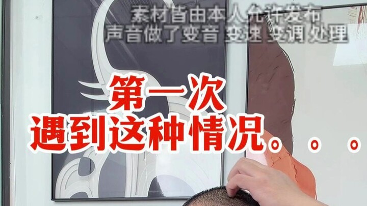 เพิ่งเคยเจอเหตุการณ์แบบนี้เป็นครั้งแรก...