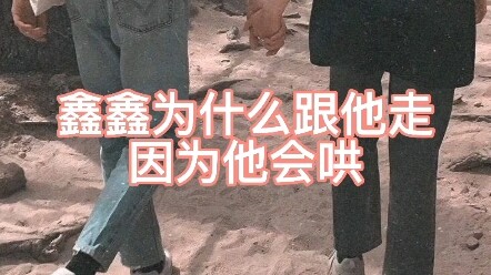 【Qixin】Abang Ma memang jago merayu, langsung bikin Xin Xin terpikat habis.