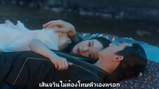 ปฐพีไร้พ่าย ตอนที่31