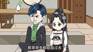 第134集：高阳公主懂得太多了（下）