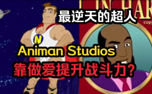 Siêu nhân dị hợm nhất Animan Studios cần quan hệ với nam chính để nâng cao sức chiến đấu?