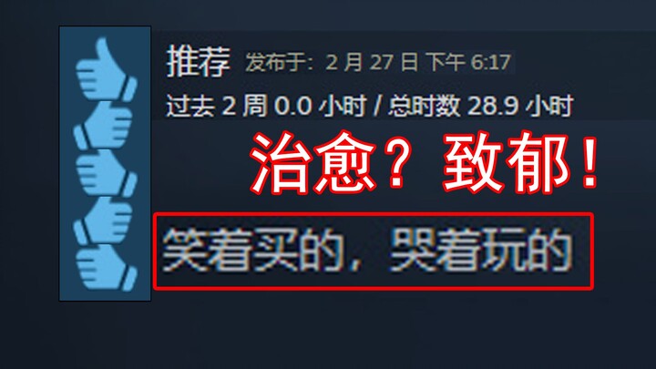 Sudah dewasa begitu, kok masih sampai depresi gara-gara satu game?