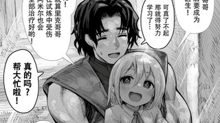 无法成为主人公的少女与青年