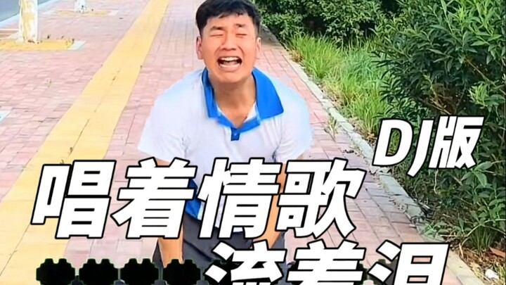“想你的时候～唱着情歌流着泪～”