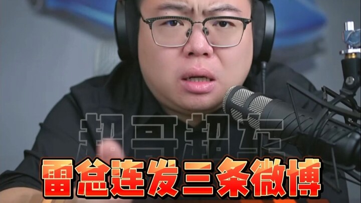 CEO Lei fires off three consecutive Weibo posts: What’s the most important thing in new energy vehic