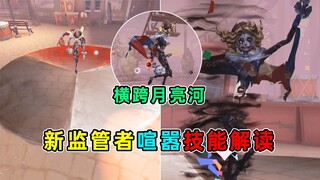 ไม่สนภูมิประเทศ ศัตรูตัวฉกาจของมาราธอน! ทั้งไล่ล่าและควบคุมสนามได้ครบครัน! วิเคราะห์สกิลใหม่ของผู้คว