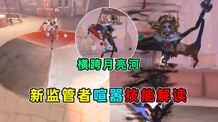 العداء الجديد الذي لا يهتم بالتضاريس! يتميز بالقدرة على المطاردة والتحكم بالميدان! شرح مهارات المراق