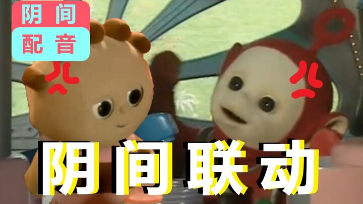 【花园耙耙】你瞅啥？来互相伤害啊！