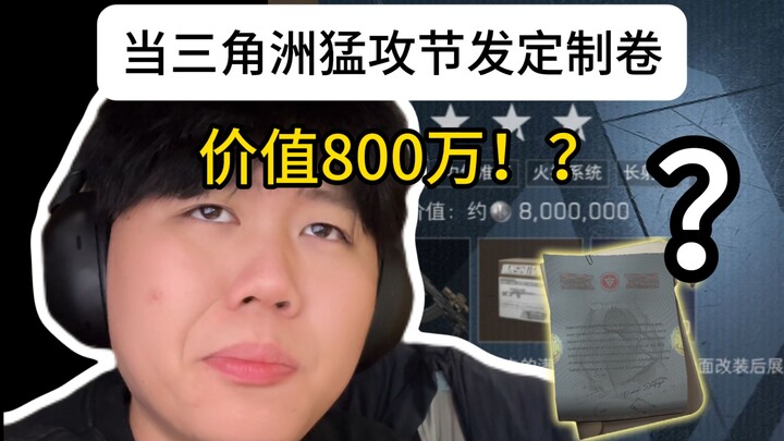 เมื่อดีลต้าจัดเต็มในเทศกาลปล่อยม้วนสั่งทำ