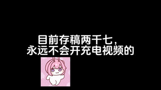 回答一些粉丝宝宝疑惑的问题