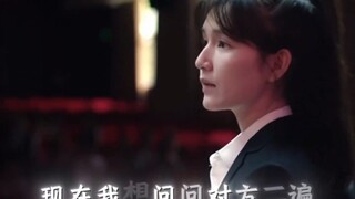 “或许爱情是一道无解的辩题”