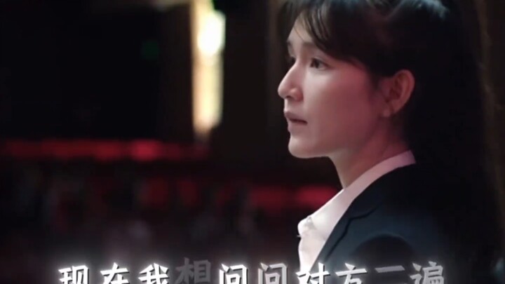 “或许爱情是一道无解的辩题”