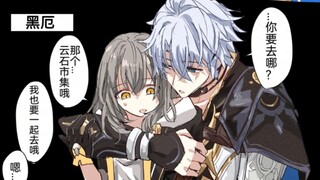 得到羽毛笔后想在大黑塔书上涂鸦的星宝和祸害霍霍酱12话，白厄与黑厄