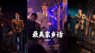 看魔力麦克的时候听到了熟悉的家乡话😂