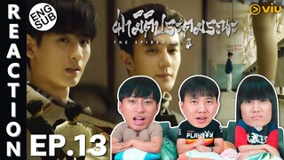 (ENG SUB) [REACTION] ฝ่ามิติประตูมรณะ The Spirealm (พากย์ไทย) | EP.13 | IPOND TV