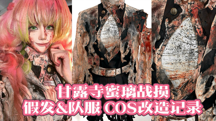 “Từ đồng phục bình thường đến trang phục chiến đấu rách nát” – Cách làm cũ kỹ/Ý tưởng sáng tạo/Bảng 