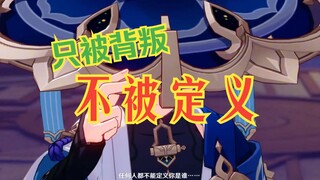 Genshin Impact, apakah kamu bisa lebih buruk lagi?