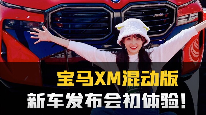 What’s it like being a total social anxiety case at your very first BMW new-car launch event...?