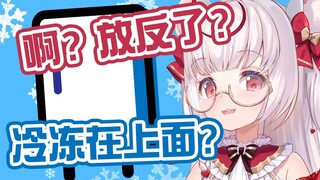 【耗子片】这冰箱为什么冷藏比冷冻要冷啊？