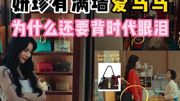 Nghiên Trân có cả bức tường đầy hình ngựa yêu, còn phải gánh trên vai những giọt nước mắt của thời đ