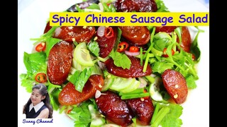 ยำกุนเชียง (Spicy Chinese Sausage Salad) l Sunny Channel Channel